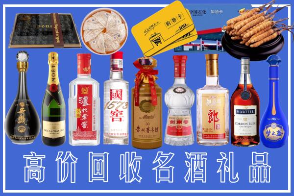 烟台市牟平区回收烟酒