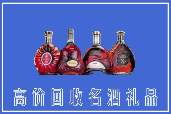 烟台市牟平区回收洋酒