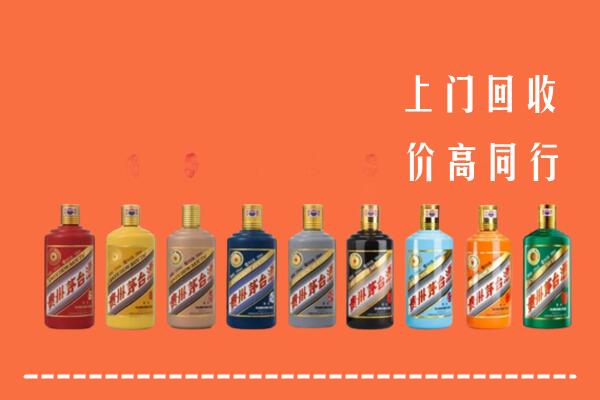 烟台市牟平区回收茅台酒