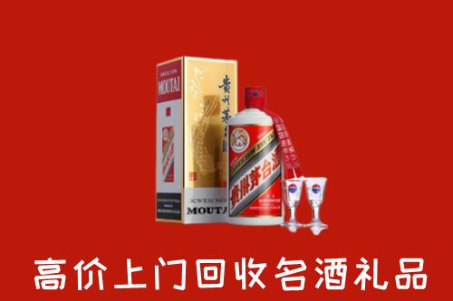 烟台市牟平区回收茅台酒