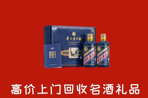 烟台市牟平区回收生肖茅台酒