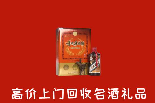 烟台市牟平区回收贵宾特制茅台酒