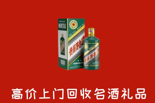 烟台市牟平区回收五星茅台酒